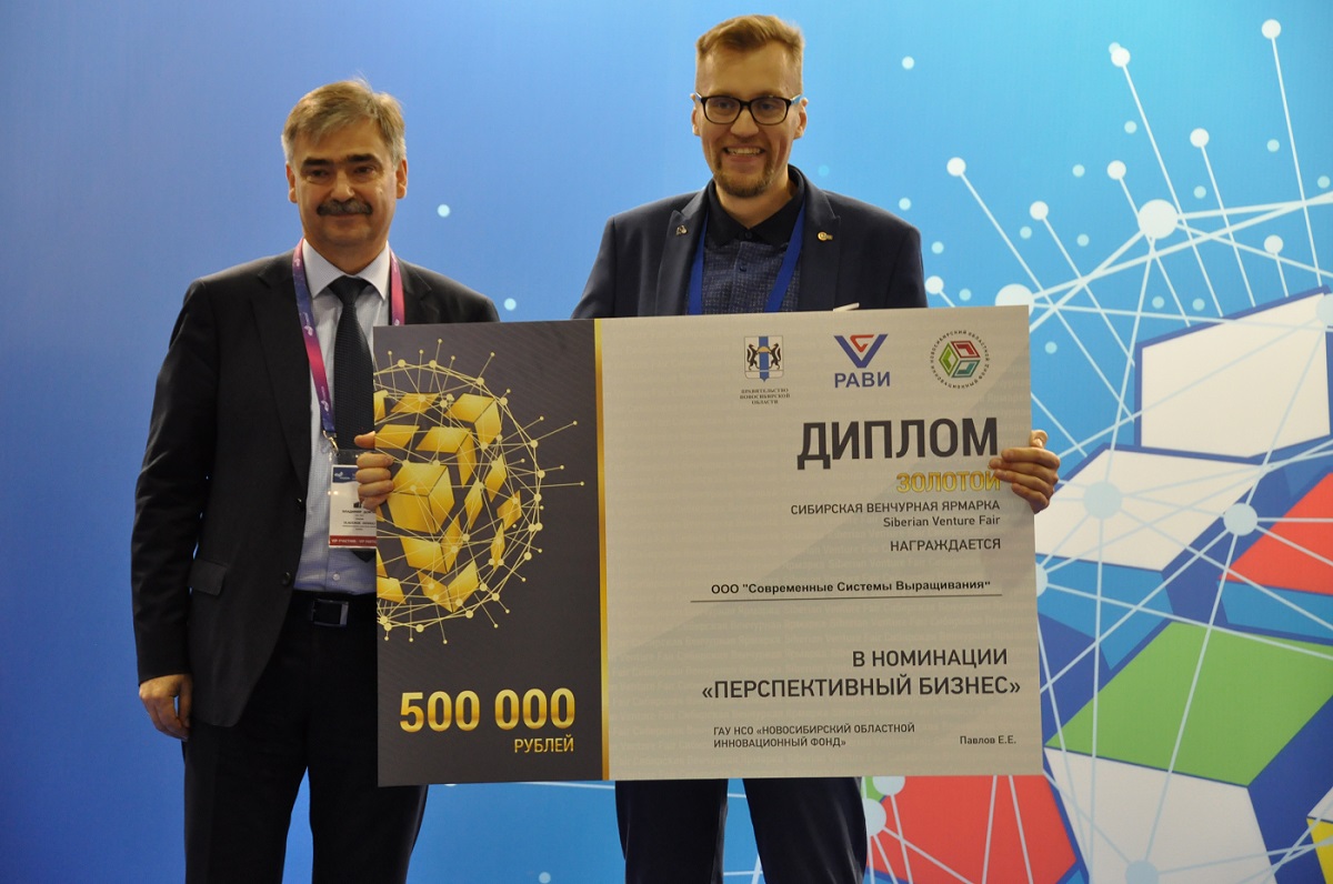 Our company won the Gold of the Siberian Venture Fair