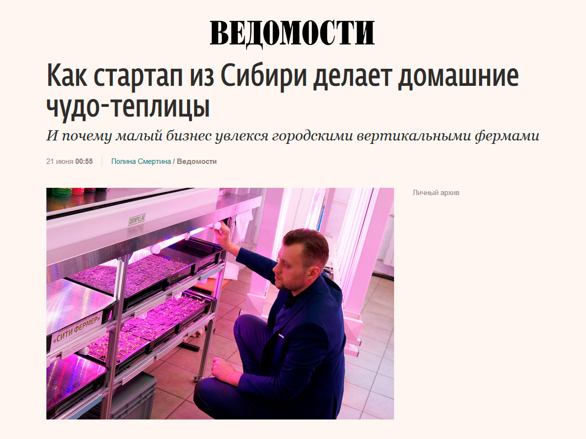 Статья в газете Ведомости по результатам интервью с Романом Рыбаковым