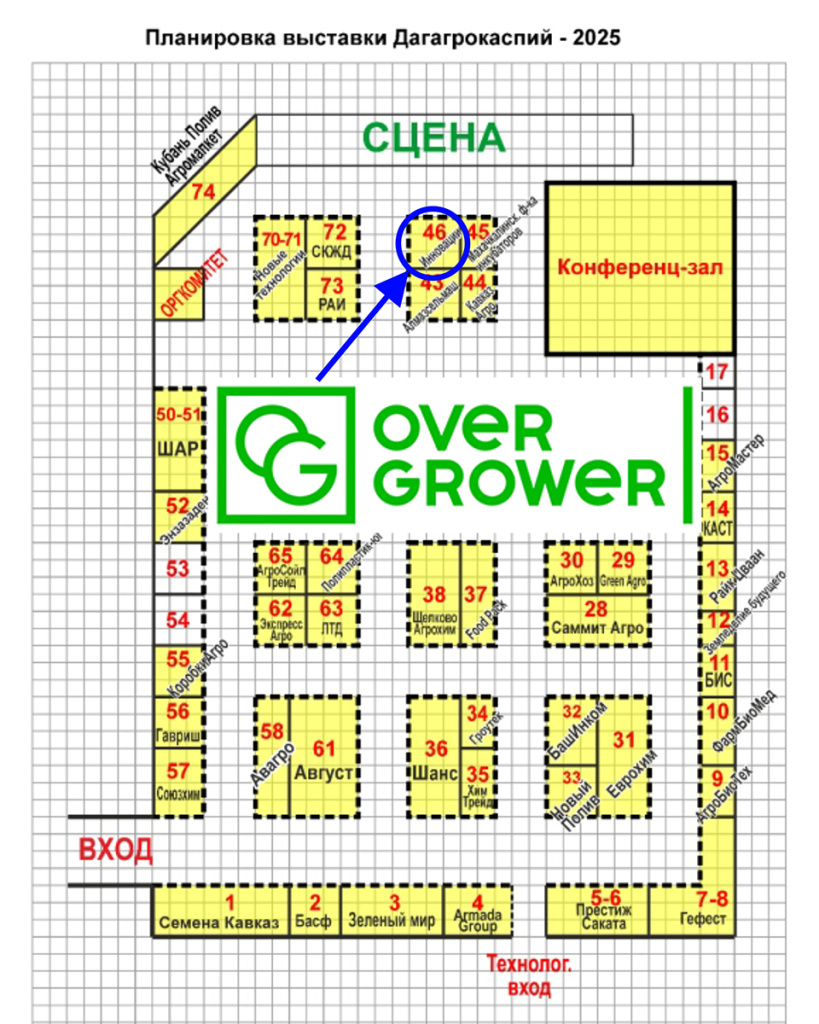 Расположение стенда OverGrower на выставке «ДагАгроКаспий 2025»