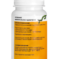 Добавка MAGIC SILICA кремний минеральное удобрение