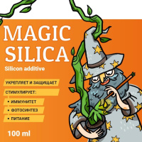 Добавка MAGIC SILICA кремний минеральное удобрение