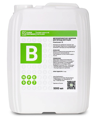 Удобрение OverGrower Hydro Vega A+B